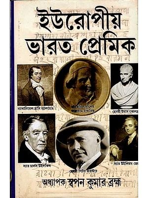 ইউরোপীয় ভারতপ্রেমিক: Europio Bharatpremik (Bengali)