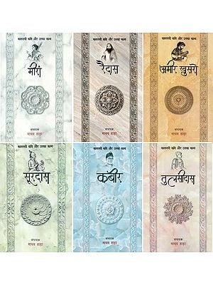 कालजयी कवि और उनका काव्य- Classical Poets and Their Poetry in Hindi (Set of 6 Books)