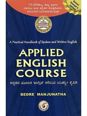 Applied English Course- A Practical Handbook of Spoken and Written English (Revised Enlarged & Updated) in Kannada