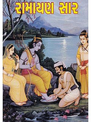 રામાયણ સાર- Ramayana Essence (An Old and Rare Book in Gujarati)