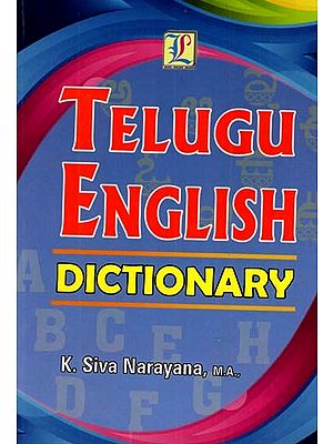 Telugu English Dictionary (Telugu)