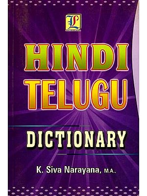 Hindi Telugu Dictionary (Telugu)