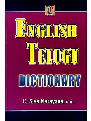 English Telugu Dictionary (Telugu)