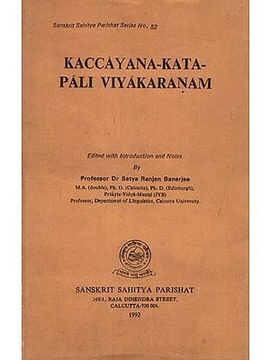 कच्चायन-कतम्- पालि - वियाकरणम्: Kaccayana-Kata- Pali Viyakaranam (An Old and Rare Book)