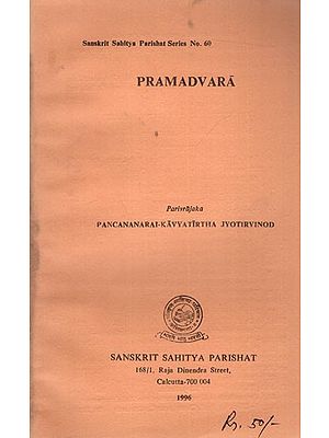 प्रमद्वरा (दृश्यकाव्यम्): Pramadvara (Drishya Kavyam) An Old and Rare Book