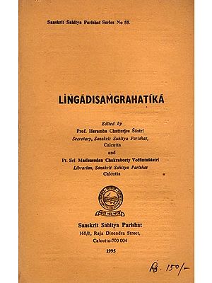 लिङ्गादिसंग्रहटीका: Lingadisamgrahatika (An Old and Rare Book)