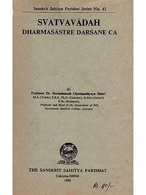 स्वत्ववादः(धर्मशास्त्रे दर्शने च): Svatvavadah Dharmasastre Darsane Ca (An Old and Rare Book)