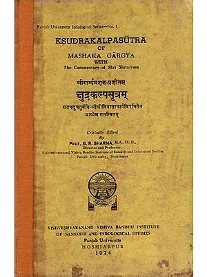 क्षुद्रकल्पसूत्रम्: Ksudrakalpasutra of Mashaka Gargya with the Commentary of Shri Shrinivasa Critically Edited by Prof. B. R. Sharma (An Old and Rare Book)