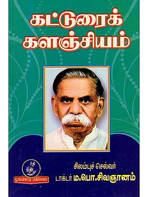 கட்டுரைக் களஞ்சியம்: Article Archive (Tamil)