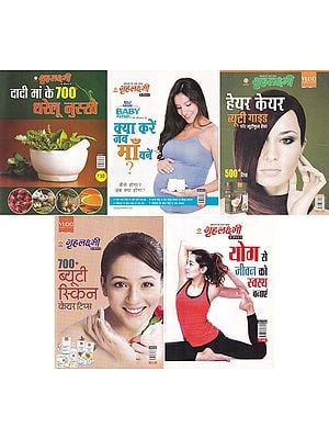 महिलाओं की अपनी पत्रिका गृहलक्ष्मी- Women's Own Magazine Grehlakshmi (Set of 5 Magazines)