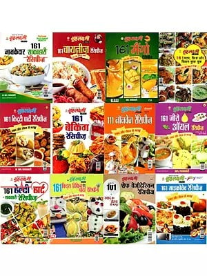 ग्रहलक्ष्मी पाककला पत्रिकाओं का संग्रह: Grahalakshmi Cooking Magazines Collection (Set of 12 Magzines)