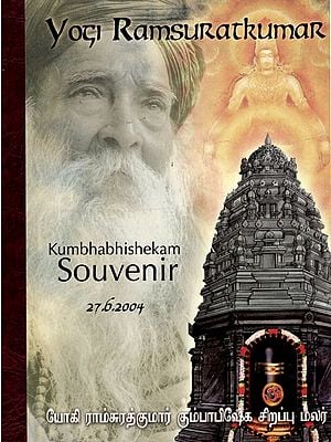 Yogı Ramsuratkumar: Kumbhabhishekam- Souvenir (27.6.2004)