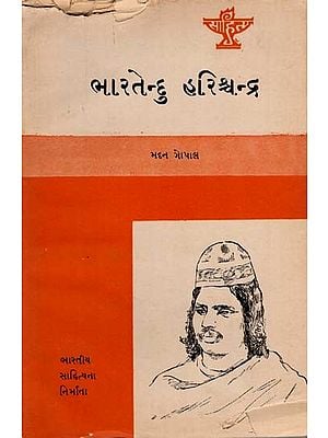 ભારતેન્દુ હરિશ્ચન્દ્ર: Bharatendu Harishchandra- Makers of Indian Literature in Gujarati (An Old and Rare Book)