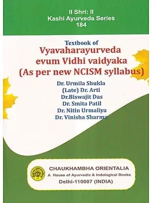 Textbook of Vyavaharayurveda Evum Vidhi Vaidyaka (As Per New NCISM Syllabus)