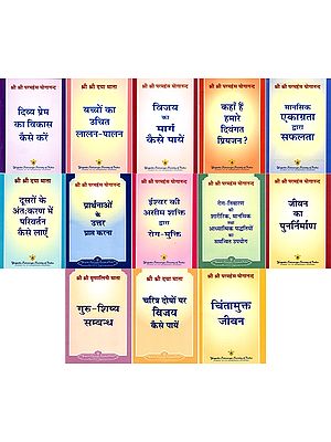 आदर्श जीवन पुस्तकमाला: How-to-Live Series Booklets- A Series of Pocket Size Booklets (Set of 13 Books)