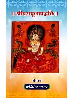 श्रीपरापूजापद्धतिः Sriparapoojapaddhati (A Book Which Gives a Detailed Description of The Worship of Bhagvati Para, Foreword by Shaiv Yogini Mata Prabha Devi)