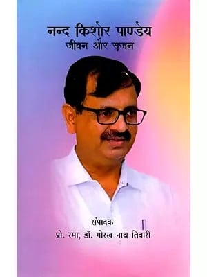 नन्द किशोर पाण्डेय (जीवन और सृजन): Nand Kishore Pandey (Life and Creation)