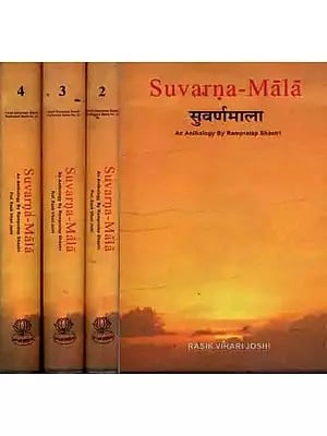 सुवर्णमाला: The Suvarna- Mala (An Anthology by Rampratap, Set of 4 Set- An Old and Rare Book) Only 1 Quantity Available