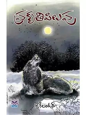 ప్రకృతి పిలుపు: Prakruthi Pillupu (The Call of the Wild) Novel in Telugu