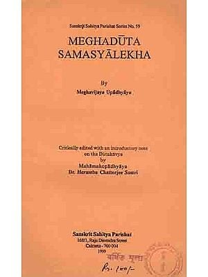 Meghaduta Samasyalekha- Critically Edited with an Introductory Note on the Dutakavya by Mahamahopadhyaya Dr. Heramba Chatterjee Sastri (An Old and Rare Book)