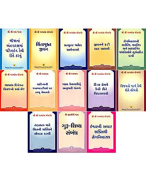 આદર્શ-જીવન” પુસ્તક માળા: How-to-Live Series Booklets- A Series of Pocket Size Booklets in Gujarati (Set of 13 Books)