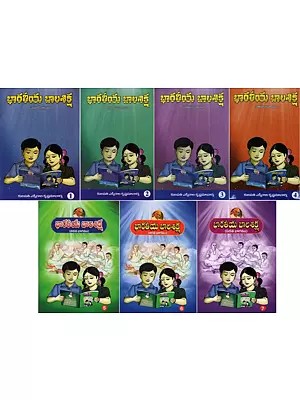 భారతీయ బాలశిక్ష: Bharatiya Bala Shiksha in Telugu (Set of 7 Volumes)