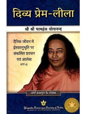 Spiritual Hindi Books by Renowned saints