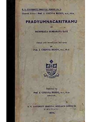 ముప్పిరాల సుబ్బరాయకవి విరచిత ప్రద్యుమ్న చరిత్రము: Pradyumnacaritramu of Muppirala Subbaraya Kavi (An Old and Rare Book) Telugu