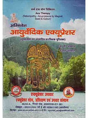 Ayurveda Books in Hindi