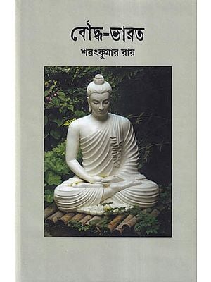 বৌদ্ধ-ভারত- Buddhist-India (Bengali)