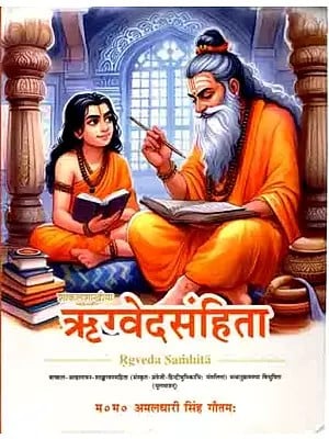 ऋग्वेदसंहिता: Rigveda Samhita (Bashkala-Ashvalayana - With Shankhayana (With Sanskrit-English-Hindi Prefaces, Adorned with a Sequence of Mantras, Original Only)