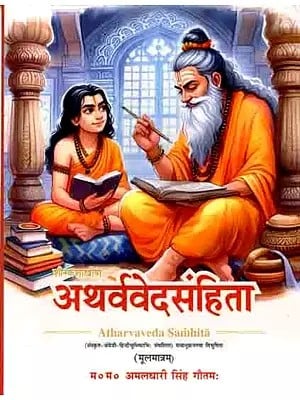 शौनकशाखीया अथर्ववेदसंहिता: The Atharva Veda Samhita of the Shaunakashakhiya (With Sanskrit-English-Hindi Prefaces, Adorned with a Sequence of Mantras, Original Only)