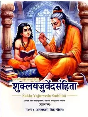 वाजसनेयिमाध्यन्दिनशाखीया- शुक्लयजुर्वेदसंहिता: Vajasaneyi Madhyandinashakhiya Shukla Yajurveda Samhita (With Sanskrit-English-Hindi Prefaces, Adorned with a Sequence of Mantras, Original Only)