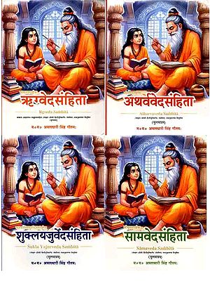 The Four Vedas Samhita (Rigveda, Atharva Veda, Shukla Yajurveda, Samaveda in  Set of 4 books)