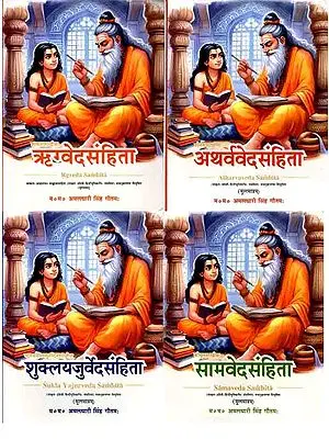 The Four Vedas Samhita (Rigveda, Atharva Veda, Shukla Yajurveda, Samaveda in  Set of 4 books)
