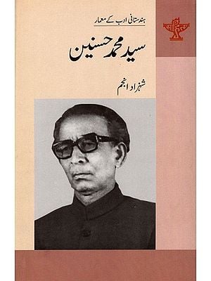 سید محمد حسنین: Syed Mohammad Hasnain- Makers of Indian Literature (Urdu)