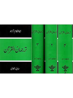 ترجمان القرآن: Tarjuman-Ul-Qur'an in Urdu (Set of 4 Volumes)