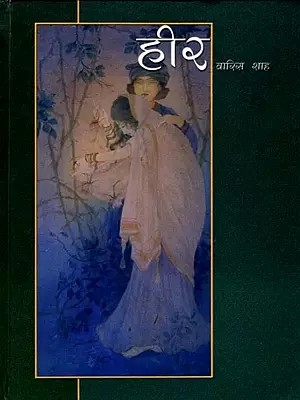 हीर: Heer