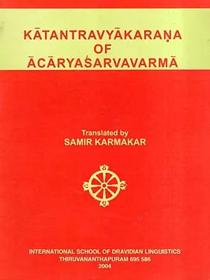 Katantravyakarana of Acaryasarvavarma
