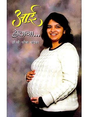 आई होताना: Aai Hotana (Marathi)