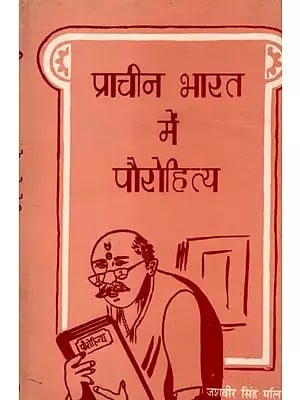 प्राचीन भारत में पौरोहित्य (प्रारम्भ से 1200 ई० तक): Priesthood in Ancient India (from the Beginning to 1200 AD- An Old and Rare Book)