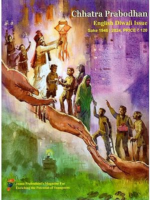 Chhatra Prabodhan (English Diwali Issue Sake 1946 |2024)
