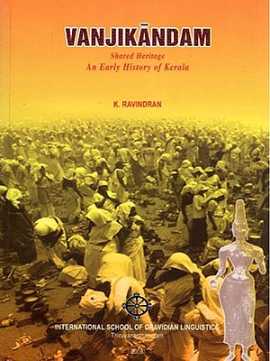 Vanjikandam (Shared Heritage: An Early History of Kerala)