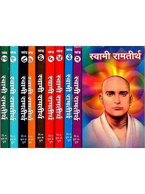 स्वामी रामतीर्थ: Swami Ramtirth (Set of 10 Volumes in Marathi)
