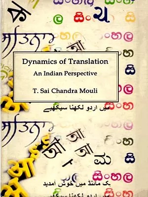 Dynamics of Translation- An Indian Perspective (An Old and Rare Book)