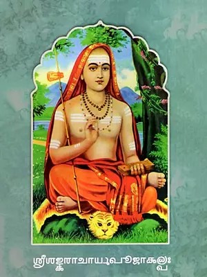 ஸ்ரீனஜராவாய்ஷூஜாகூ: Sri Shankaracharya Puja Kalpa (Tamil)