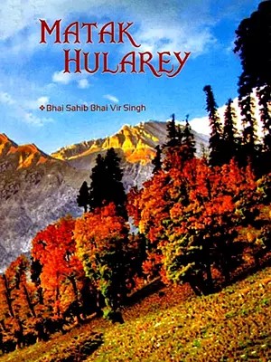 Matak Hularey: In Praise of Kashmir