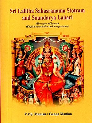 Sri Lalitha Sahasranama Stotram and Soundara Lahari