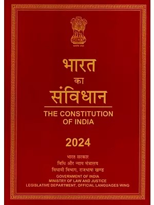 भारत का संविधान: The Constitution of India