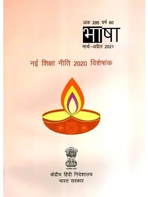 नई शिक्षा नीति 2020: New Education Policy 2020